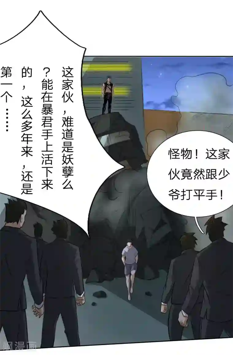 绝世兵王第66话