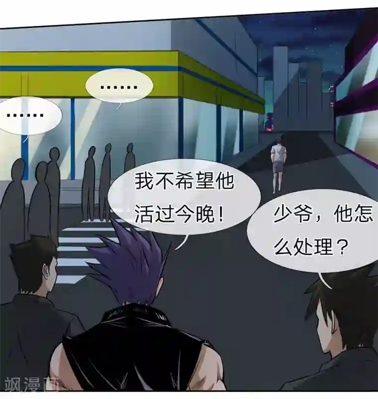 绝世兵王第66话