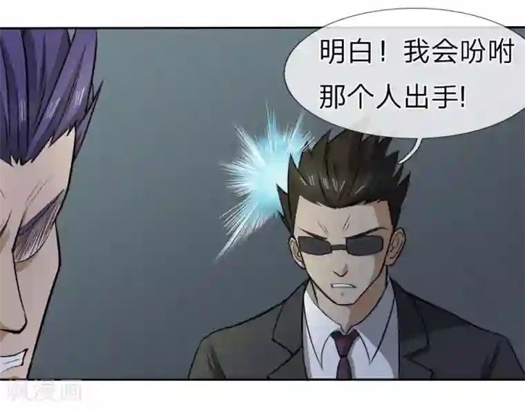 绝世兵王第66话