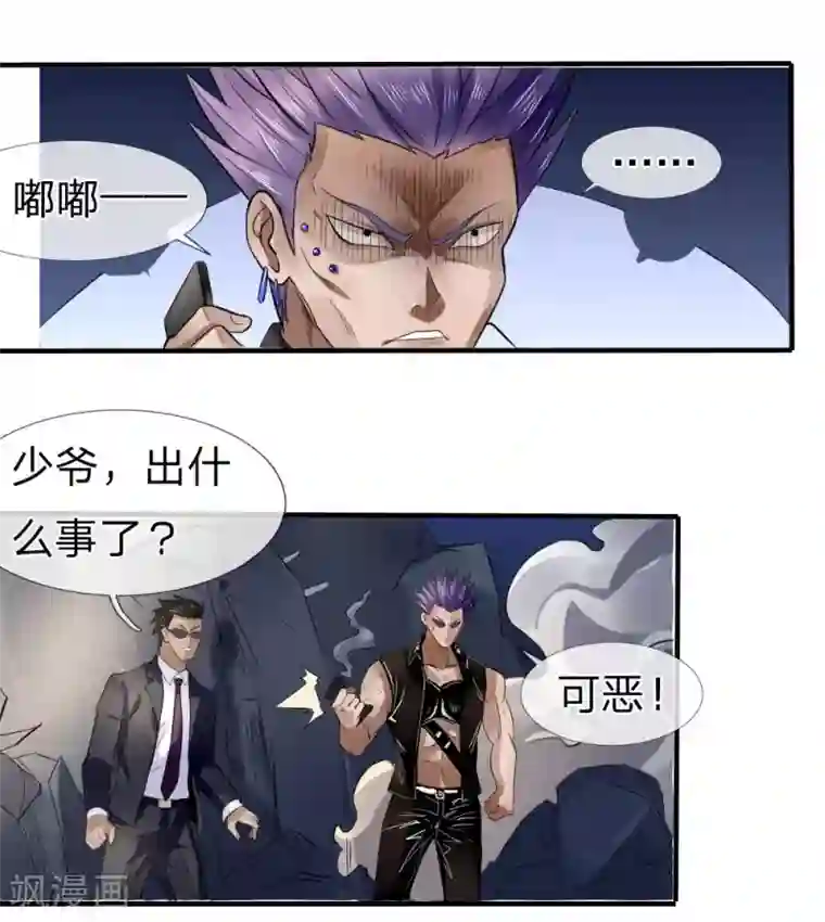 绝世兵王第66话