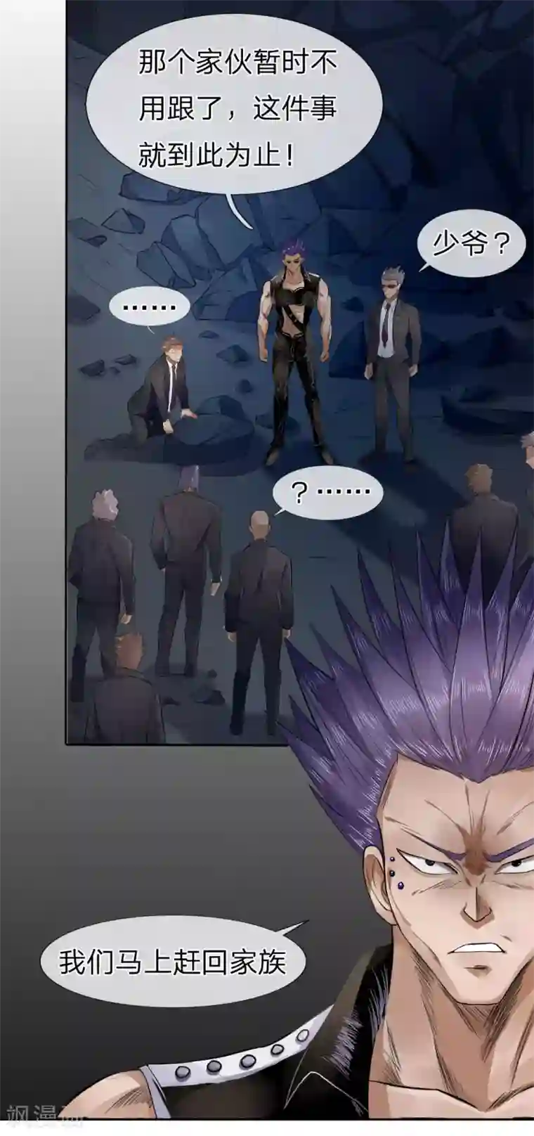 绝世兵王第67话