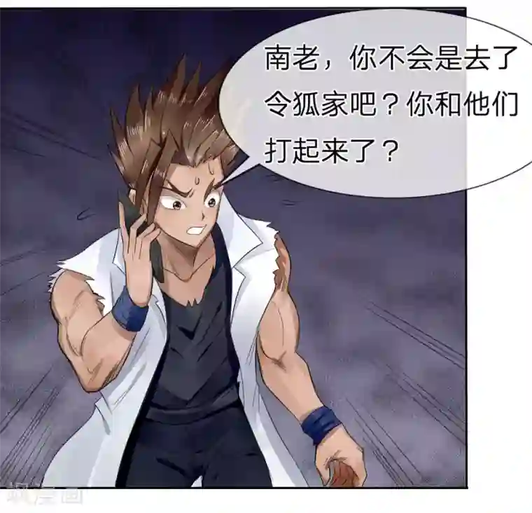 绝世兵王第67话