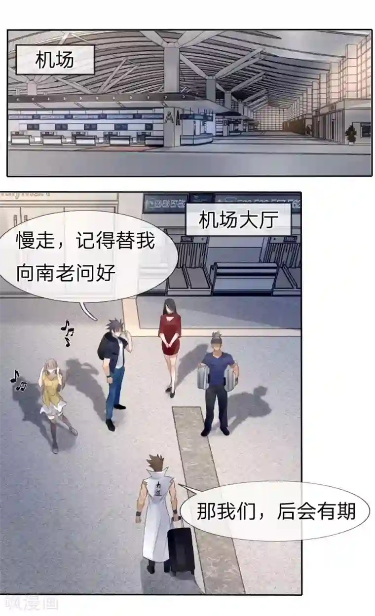 绝世兵王第67话