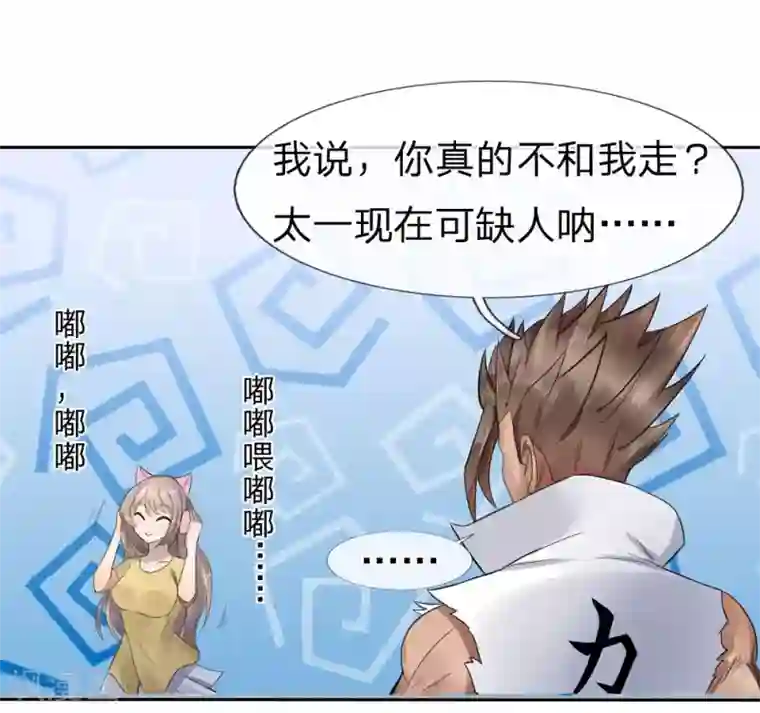 绝世兵王第67话