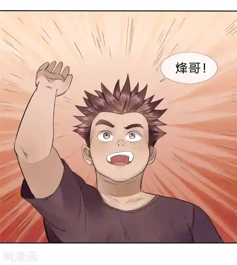 绝世兵王第67话