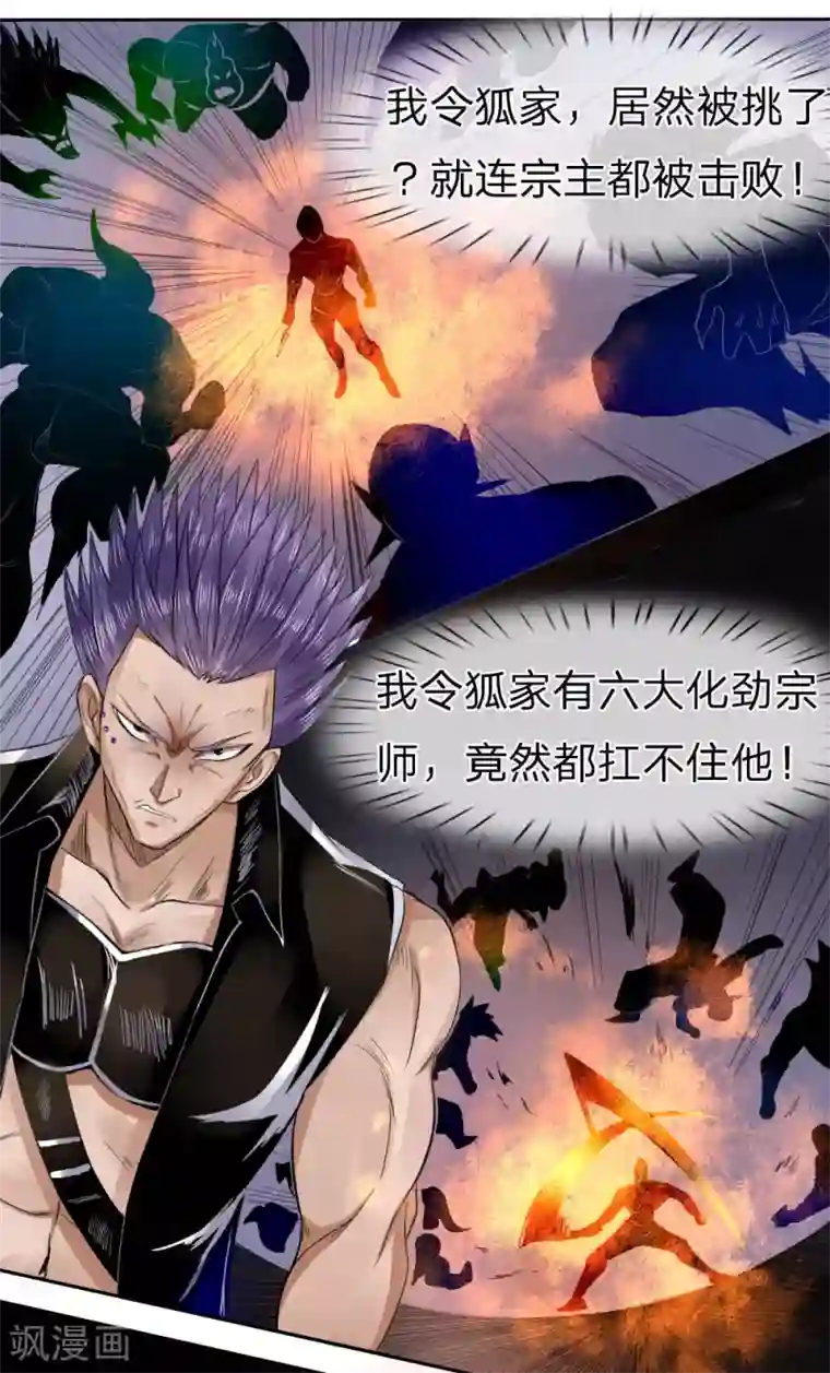 绝世兵王第67话