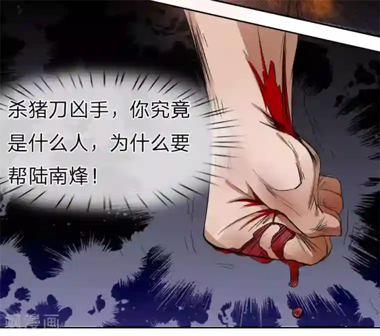 绝世兵王第67话