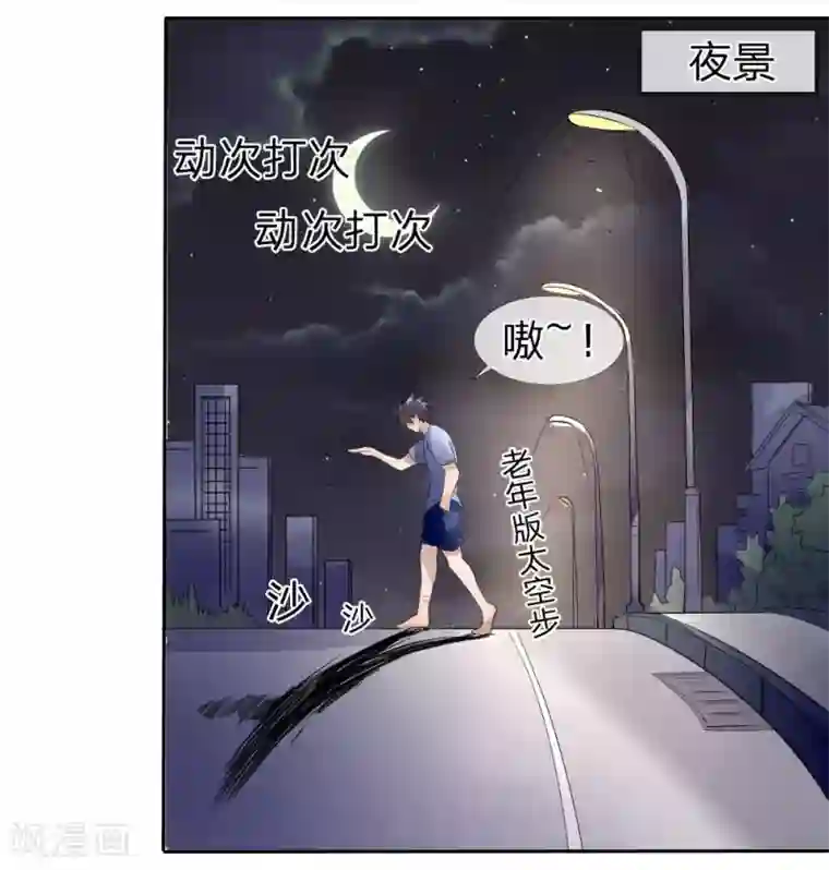 绝世兵王第67话