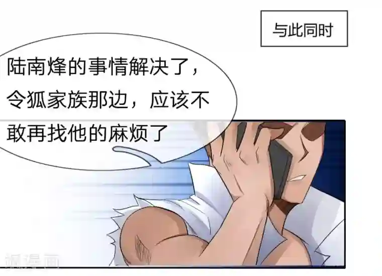 绝世兵王第67话