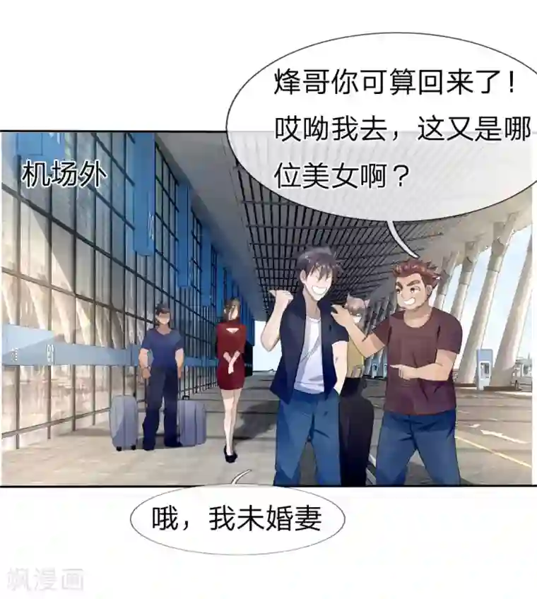 绝世兵王第68话