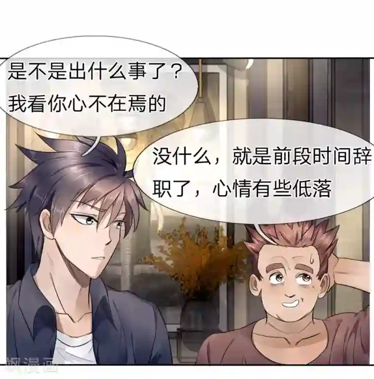 绝世兵王第68话