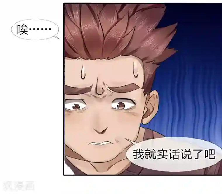 绝世兵王第68话