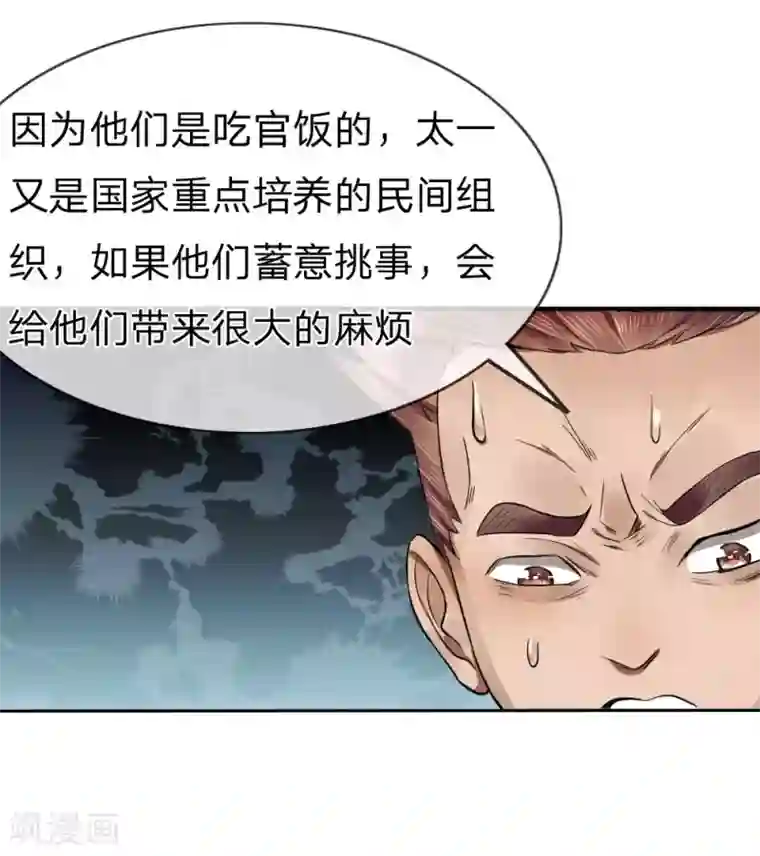 绝世兵王第68话