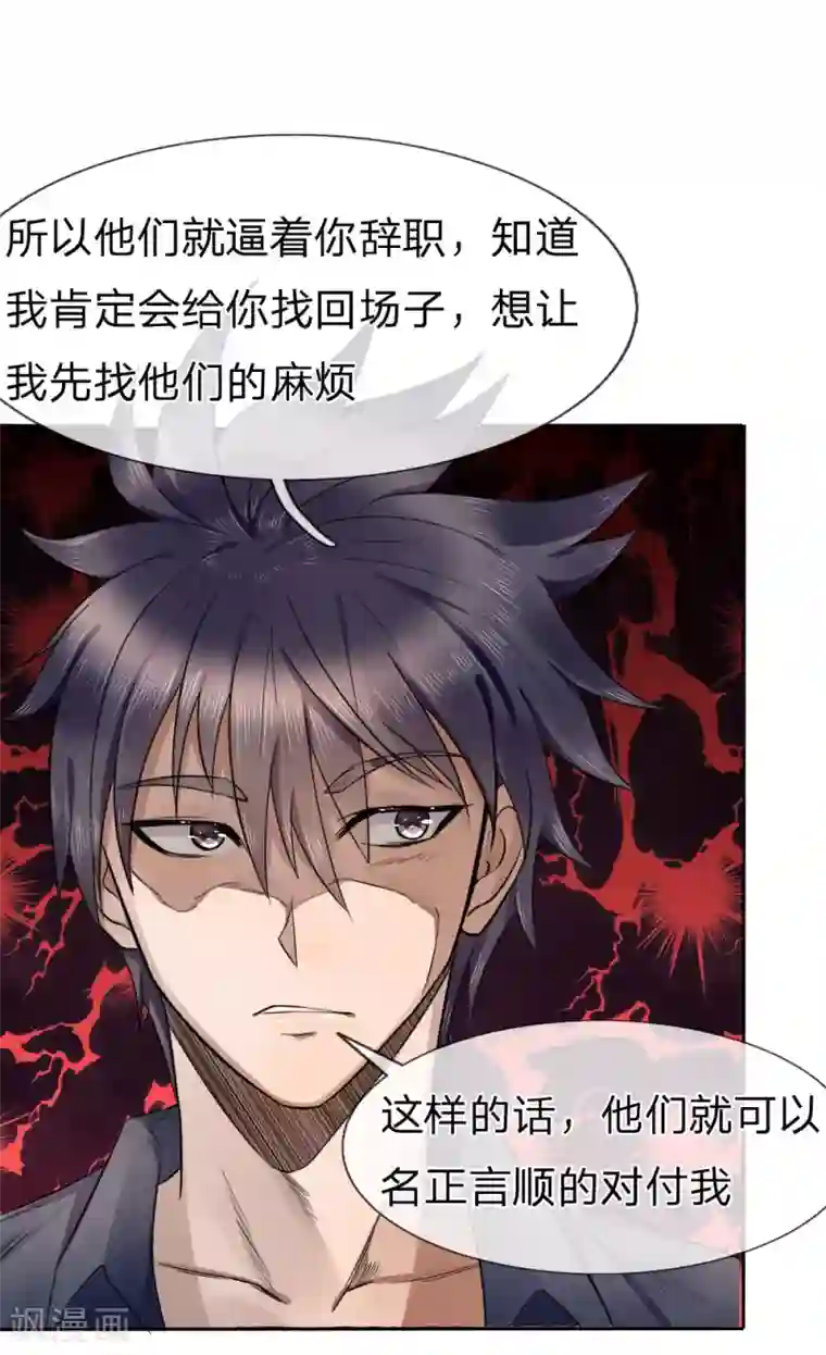 绝世兵王第68话