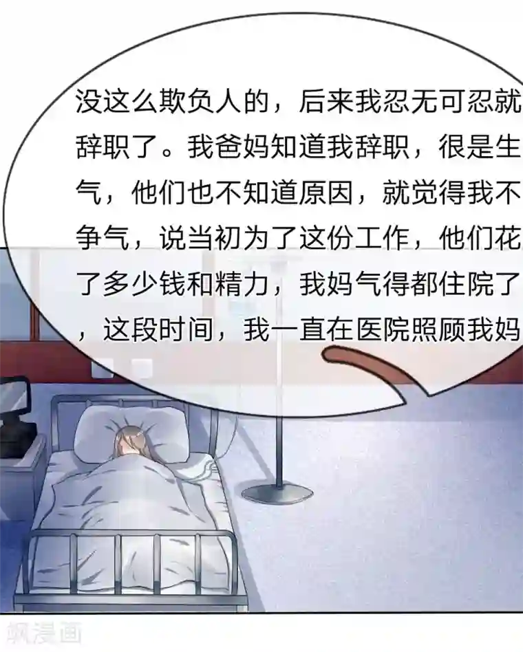 绝世兵王第68话