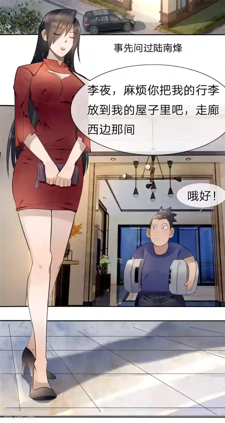 绝世兵王第68话