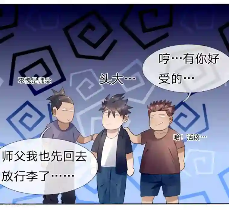 绝世兵王第68话