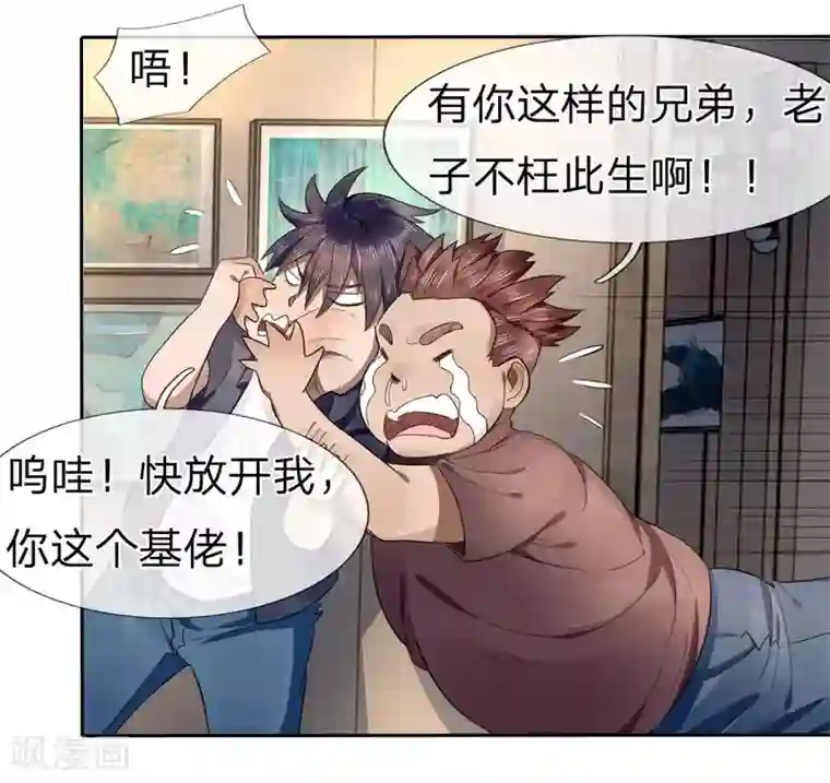 绝世兵王第69话