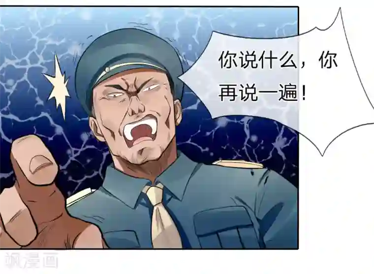 绝世兵王第69话