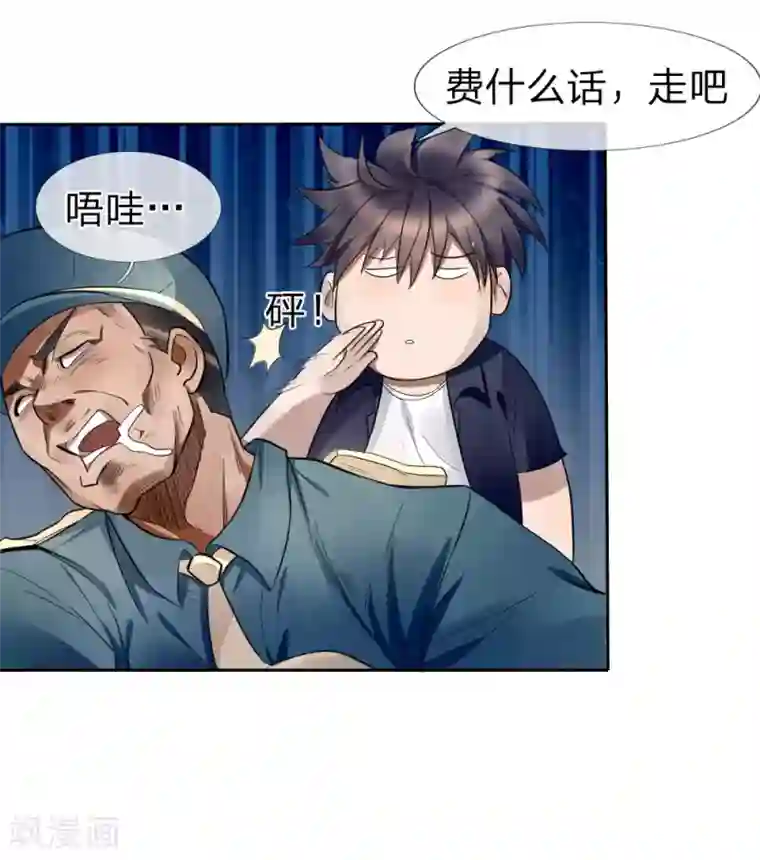 绝世兵王第69话