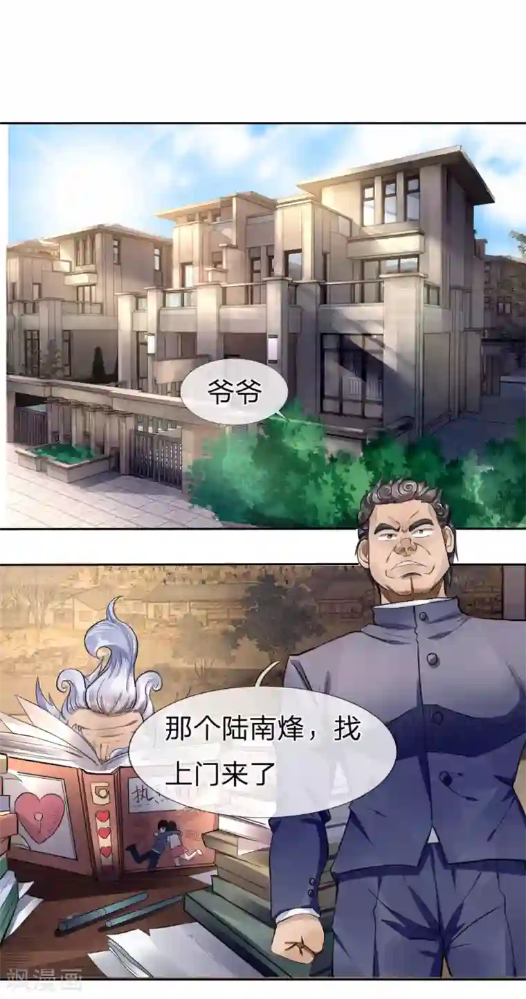 绝世兵王第69话