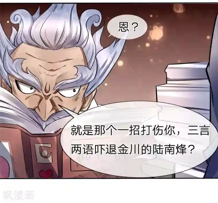 绝世兵王第69话