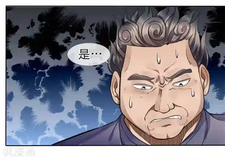 绝世兵王第69话