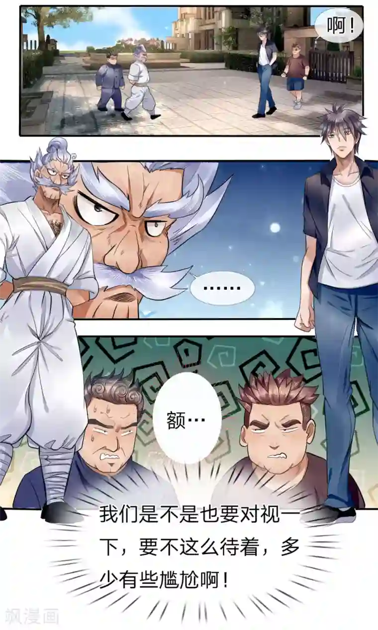 绝世兵王第69话