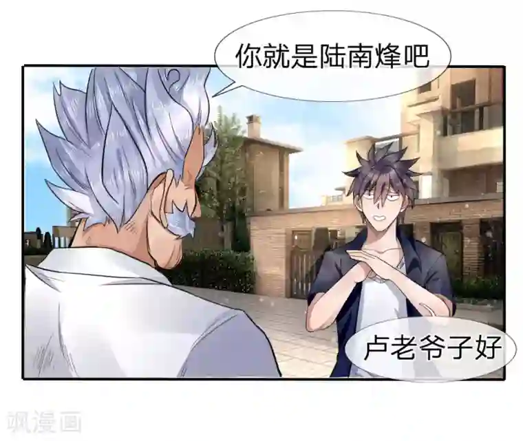 绝世兵王第69话