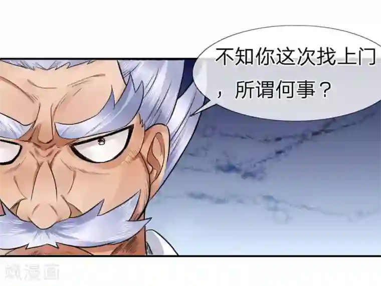 绝世兵王第69话