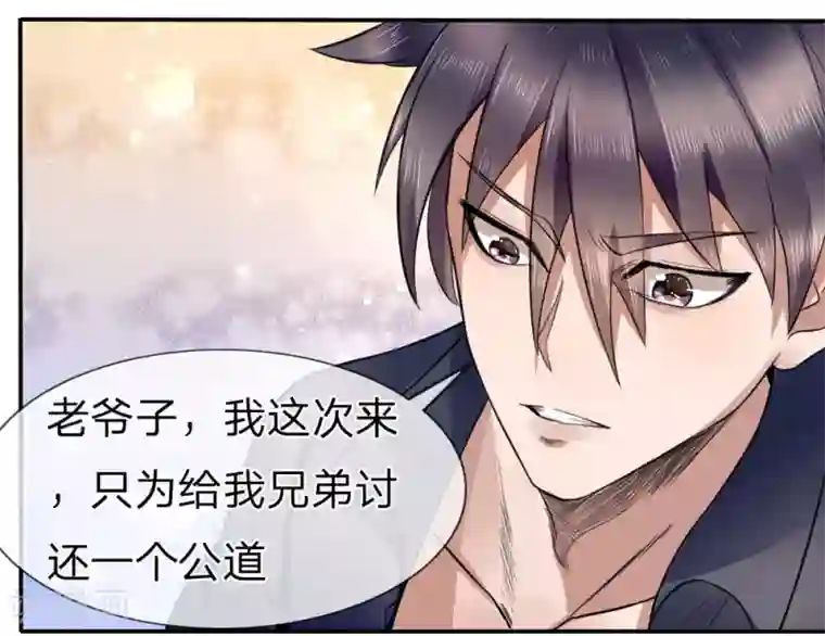 绝世兵王第69话