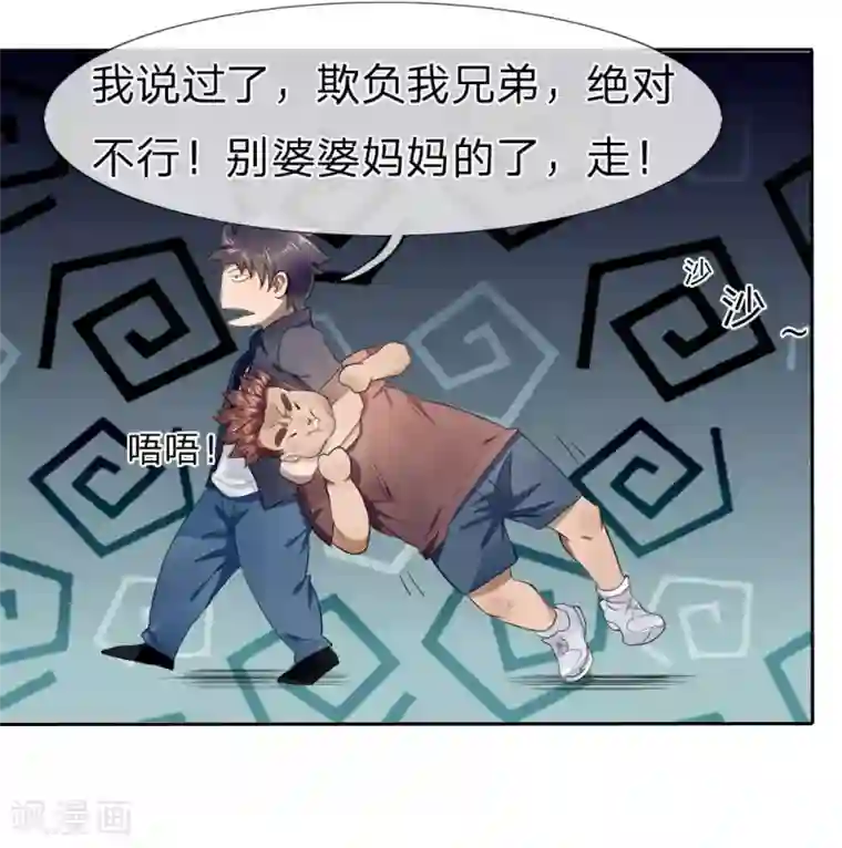 绝世兵王第69话