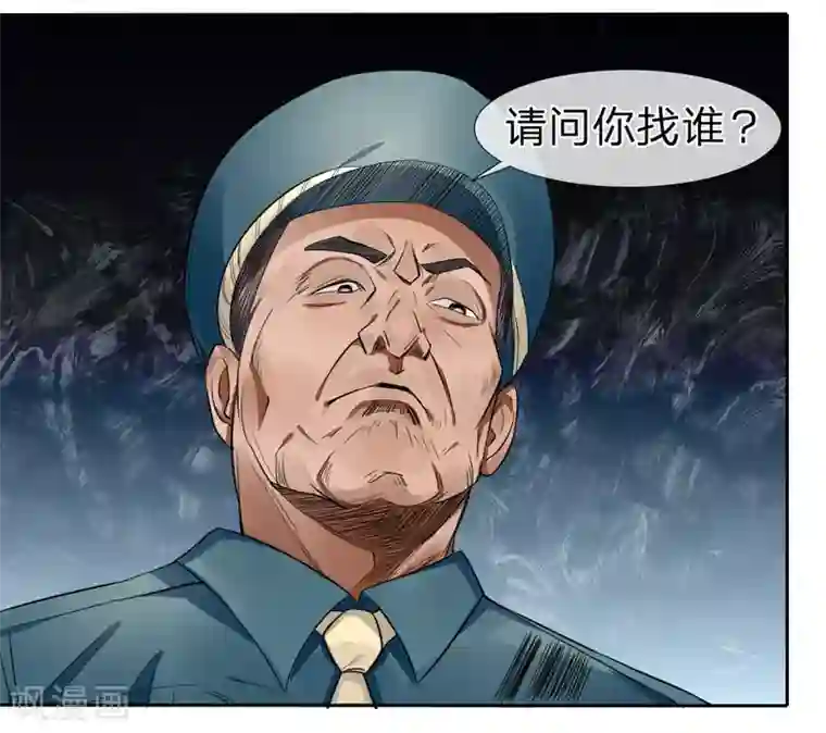 绝世兵王第69话