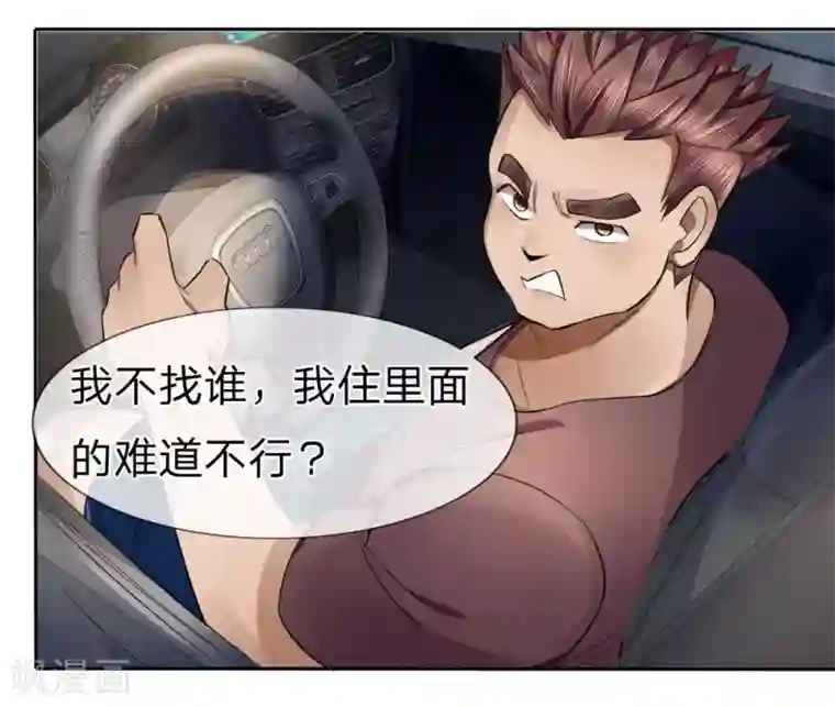 绝世兵王第69话