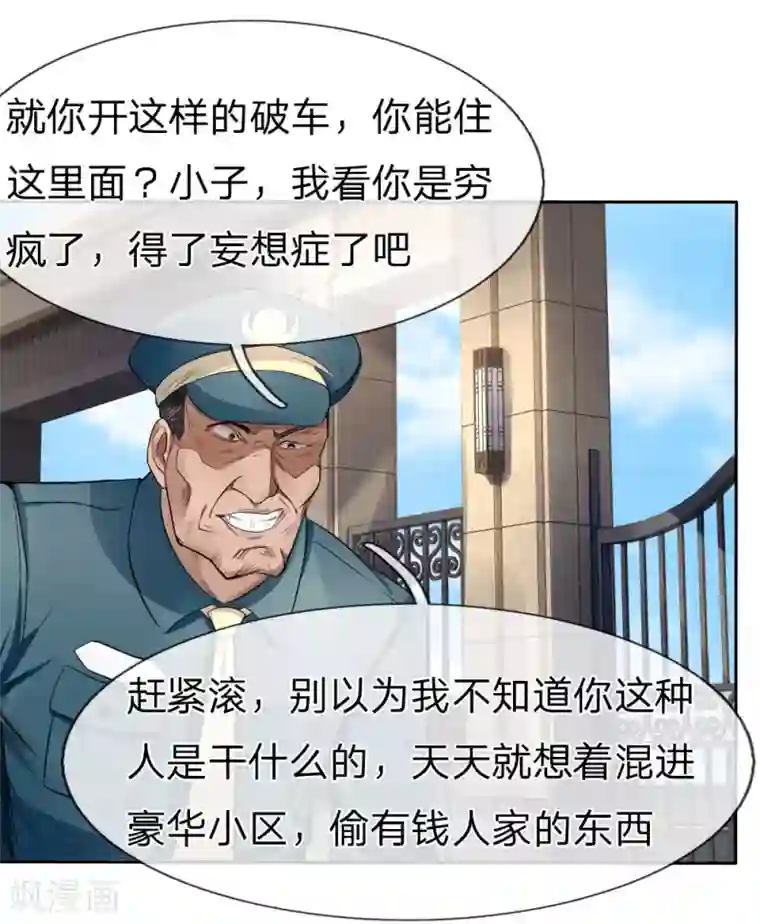 绝世兵王第69话