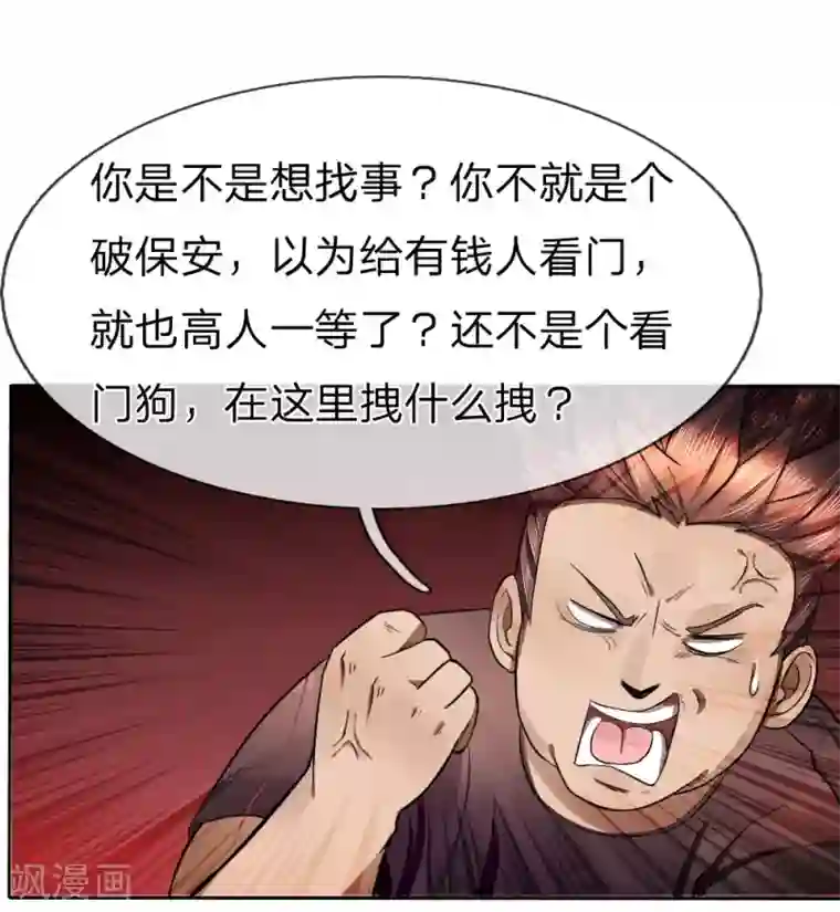 绝世兵王第69话