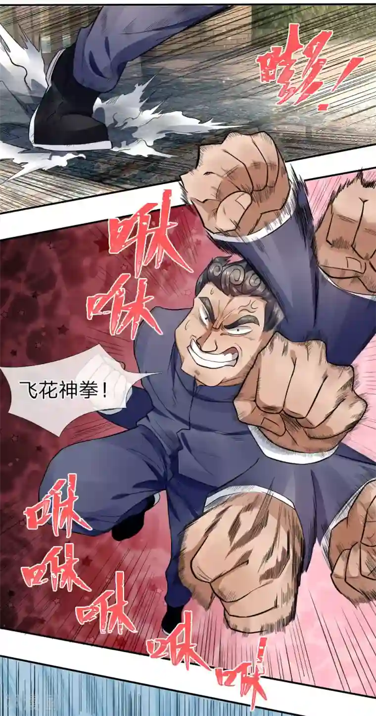 绝世兵王第70话