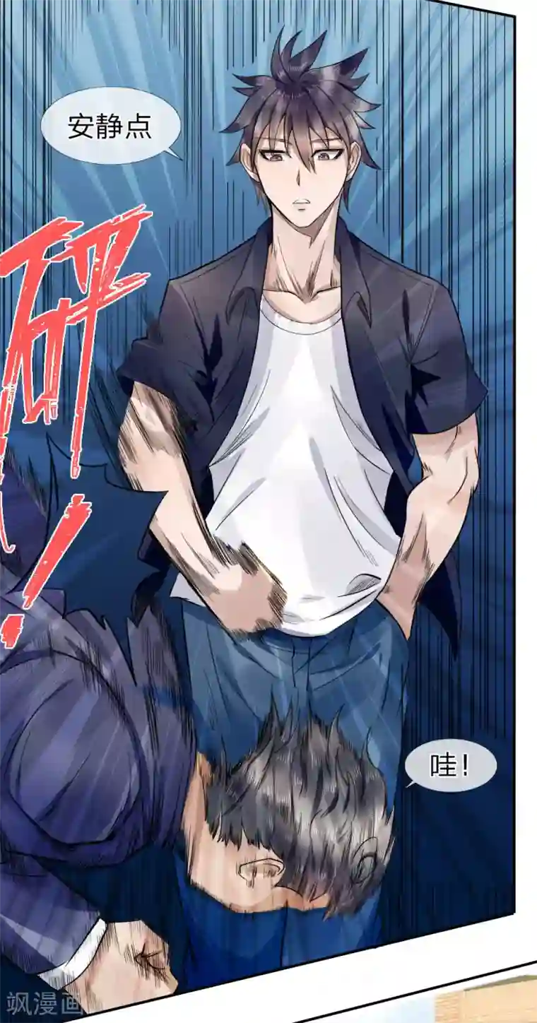 绝世兵王第70话