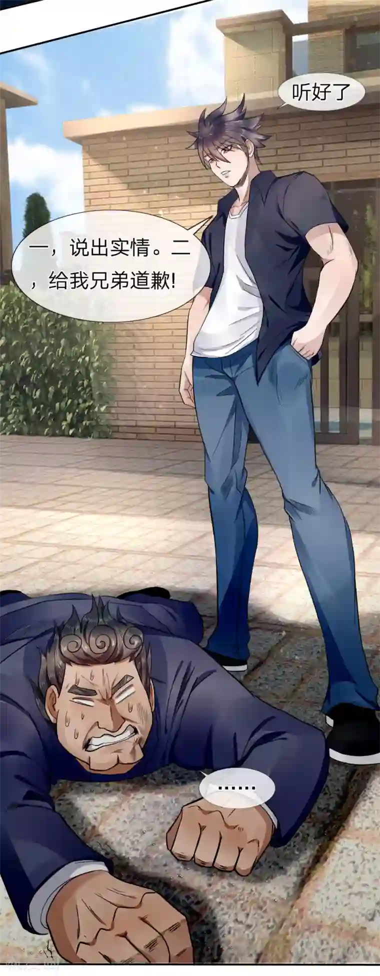 绝世兵王第70话