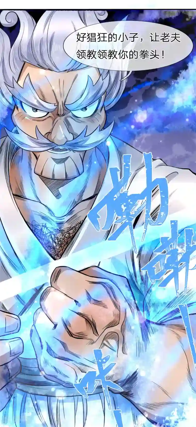 绝世兵王第70话