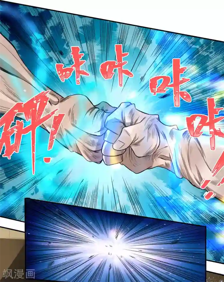 绝世兵王第70话