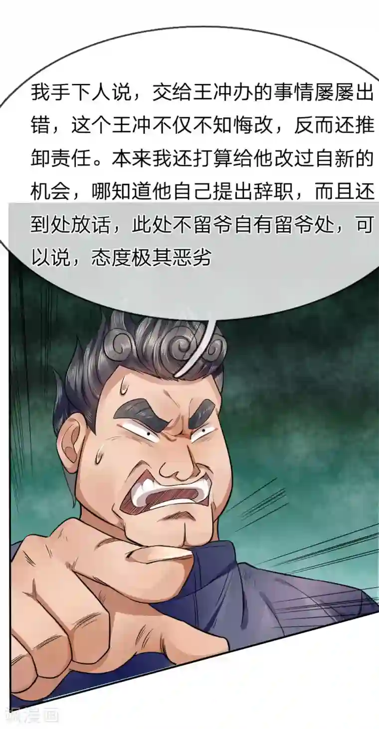 绝世兵王第70话