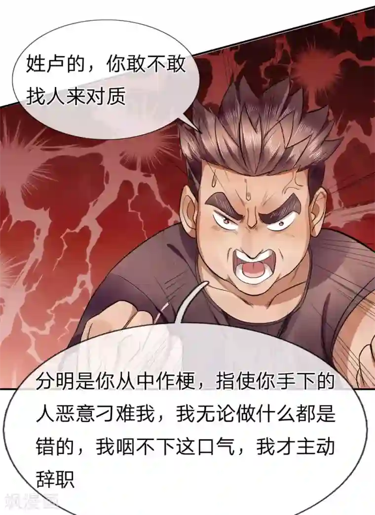 绝世兵王第70话