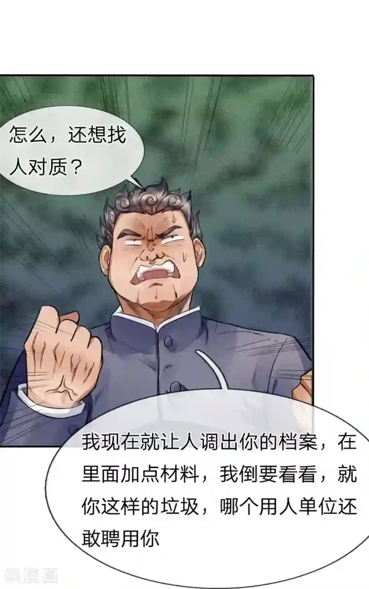 绝世兵王第70话