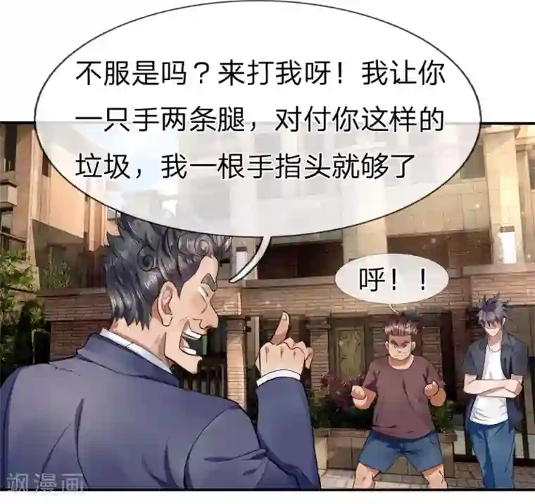 绝世兵王第70话