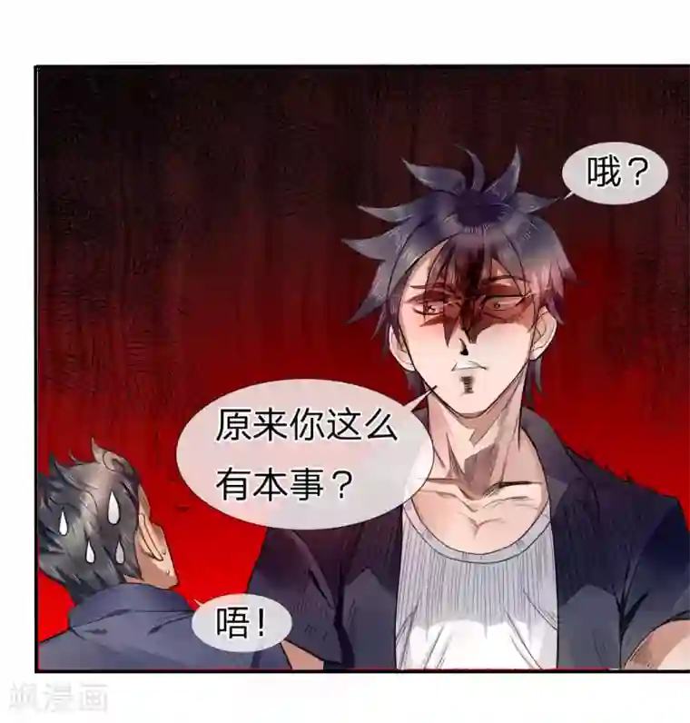 绝世兵王第70话