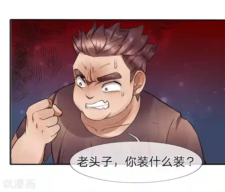 绝世兵王第70话