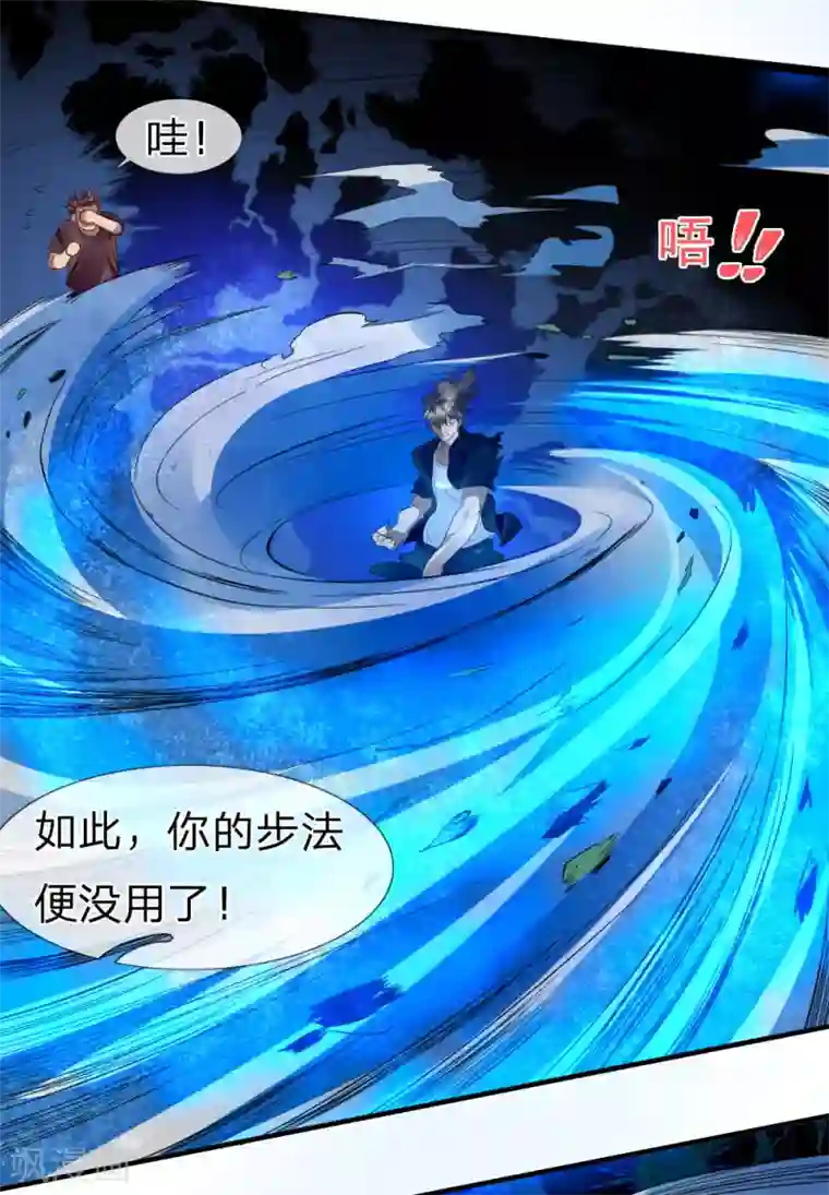 绝世兵王第71话