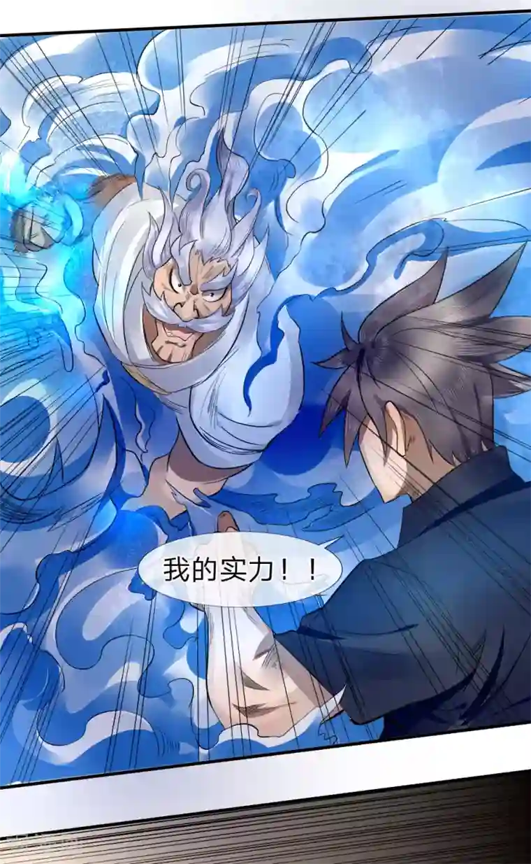 绝世兵王第71话