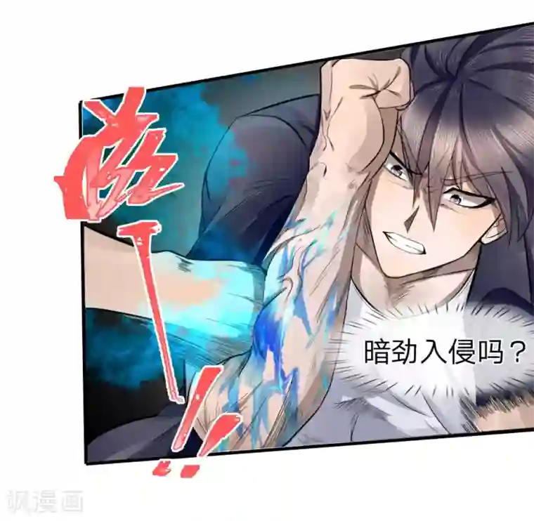 绝世兵王第71话